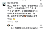 抖音娱乐吃瓜博主是真的吗,是真是假？