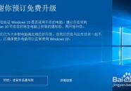 win10免费升级,全面解析升级流程与注意事项