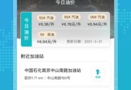 （90后伉俪用40款格式馒头叫醒甬城早餐）？12123若何查违章-如何通过车字号查违章