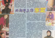 娱乐圈吃瓜系统实体书,揭秘娱乐圈背后的秘密与真相