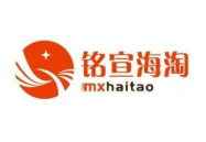 铭宣海淘,一站式海淘转运平台，为您开启全球购物新体验”