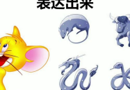 无所畏惧是什么生肖,无畏精神的象征