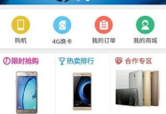 移动网上营业厅 天津,便捷服务，智慧生活新体验”