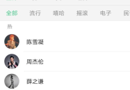 娱乐吃瓜歌曲有哪些,盘点那些让人捧腹大笑的娱乐歌曲