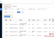 抖音正规接单赚佣金的平台,轻松赚取额外收入