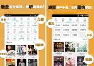 电脑听书软件,便捷阅读，解放双眼的智能助手
