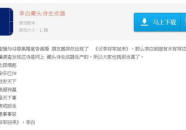 记李将军回来李白,李将军归来与李白的赞歌
