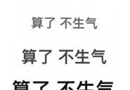 娱乐吃瓜酱怎么不算得偿所愿,揭秘明星幕后，探究未得偿所愿的真相