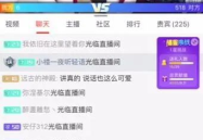 娱乐吃瓜主播真假视频