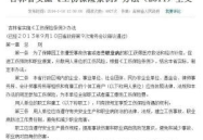 工伤保险条例2013全文,保障职工权益，分散工伤风险