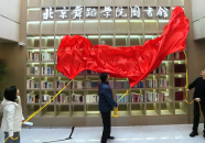 北京舞蹈学院图书馆,舞蹈专业资料宝库与学术研究殿堂