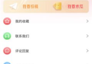 娱乐吃瓜酱会员面免费,免费会员面，畅享独家娱乐盛宴！