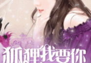 吃瓜娱乐圈狐狸是谁啊小说,揭秘狐狸真身之谜