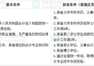 会计中级职称报名时间2013,2013年会计中级职称考试报名时间及条件概览