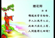 赠花卿古诗,杜甫对乐曲与世态的深刻描绘与讽刺