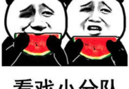 娱乐吃瓜酱搞笑图片高清,笑料横生！娱乐吃瓜酱搞笑图片高清大放送