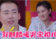 吃瓜娱乐郭麒麟视频大全,笑料百出，欢乐无限