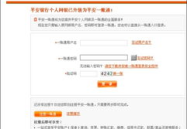 平安银行网上银行登录,一键登录平安银行网上银行体验之旅
