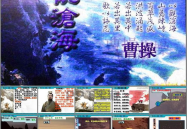 观沧海ppt,曹操豪情壮志的海洋赞歌