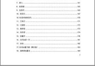 824页吃瓜文件网盘,网盘中的824页秘密档案深度解析