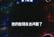 今日娱乐圈爆瓜吃瓜,揭秘明星背后的惊人真相！