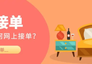 做家装的怎么找客户10 个高效的渠道的数字化转型实践？房产中介怎么找客源