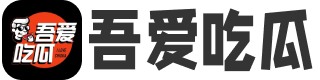 吃瓜网cg网络爆料